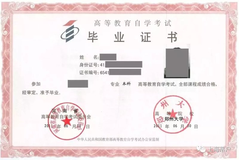 郑州自考本科