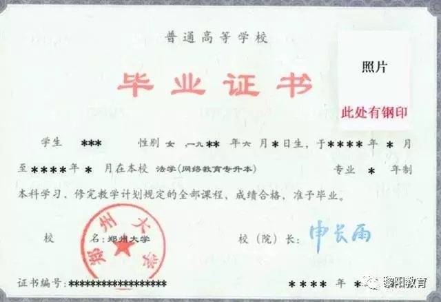河南自考专升本全攻略：报名条件、热门院校与备考路径详解