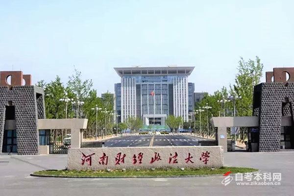 河南自考招生网